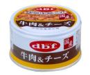 デビフ缶　牛肉&チーズ　85g
